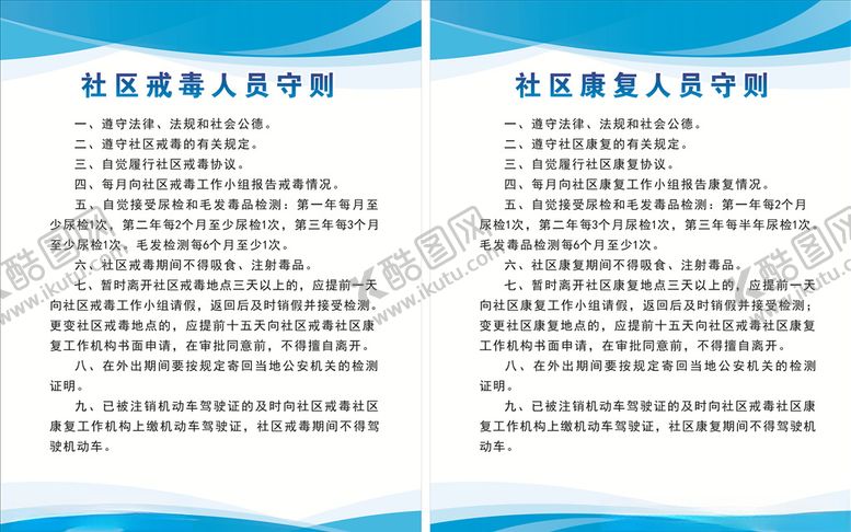 编号：42699806240731574541【酷图网】源文件下载-制度背景