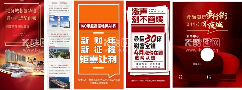 编号：27925212200022441789【酷图网】源文件下载-地产DM单页