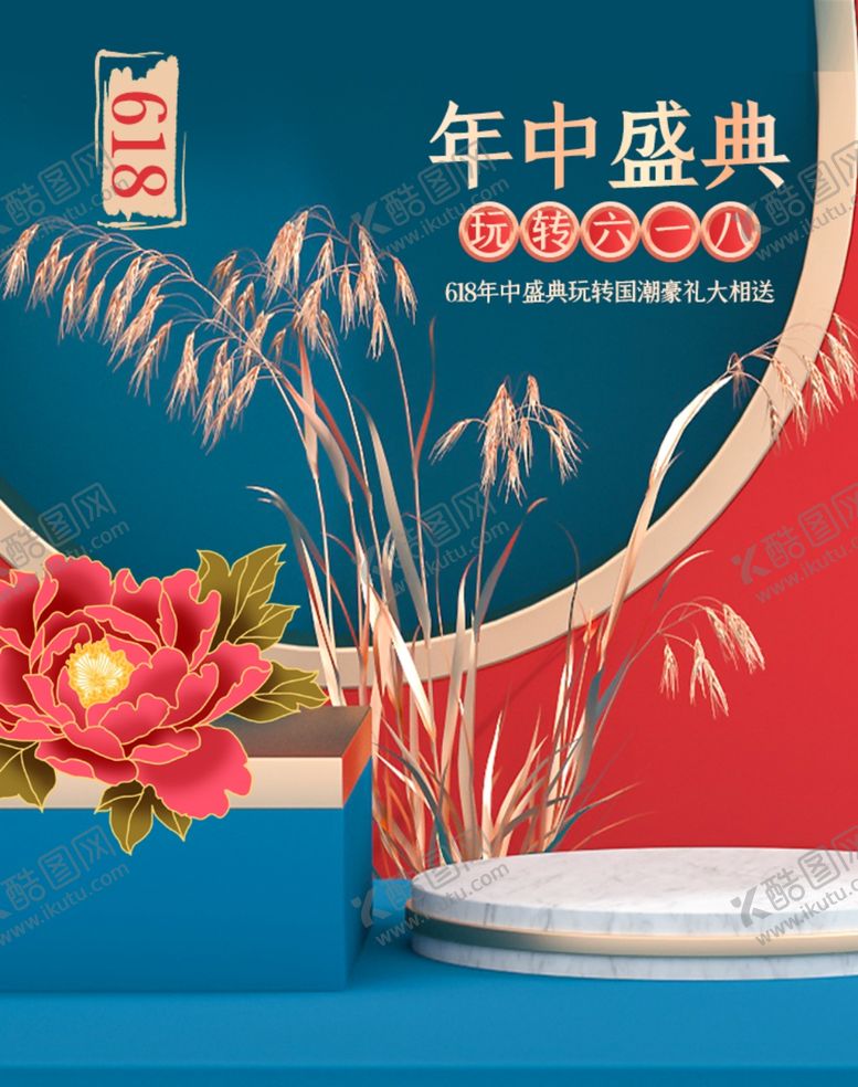 编号：21724709261056481928【酷图网】源文件下载-电商风格素材