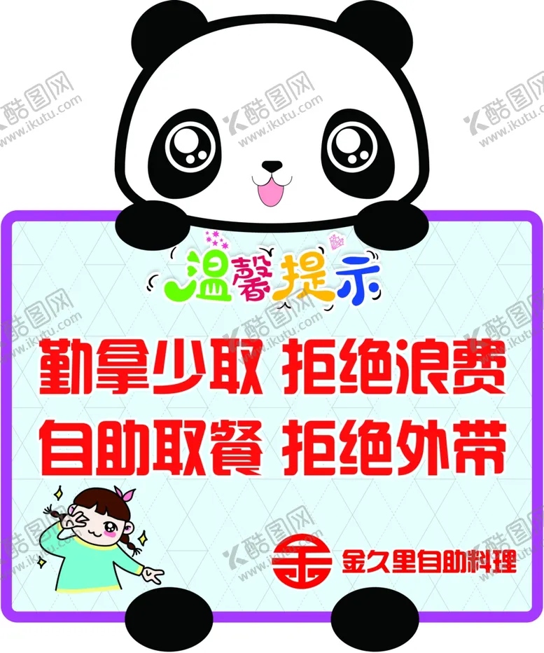 编号：75688902191610127184【酷图网】源文件下载-温馨提示