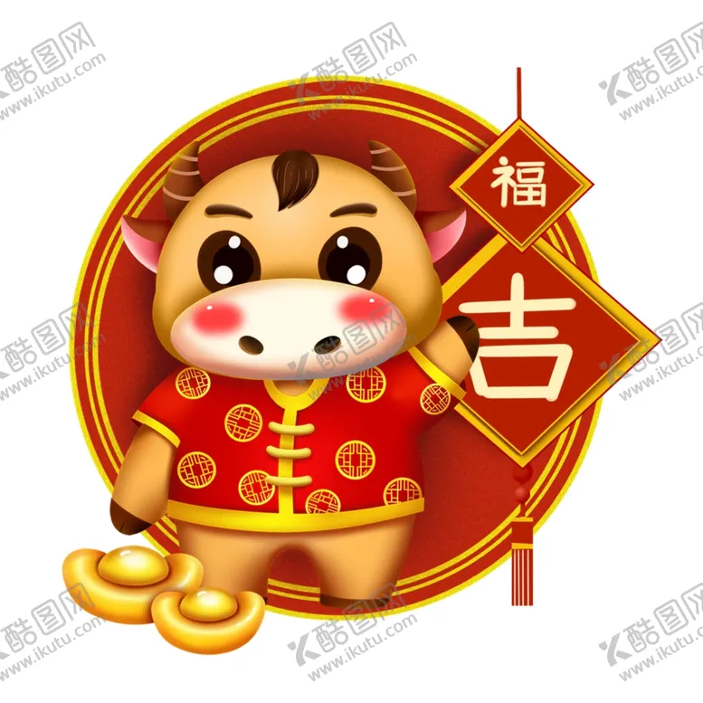 编号：58381104062101515796【酷图网】源文件下载-牛年形象