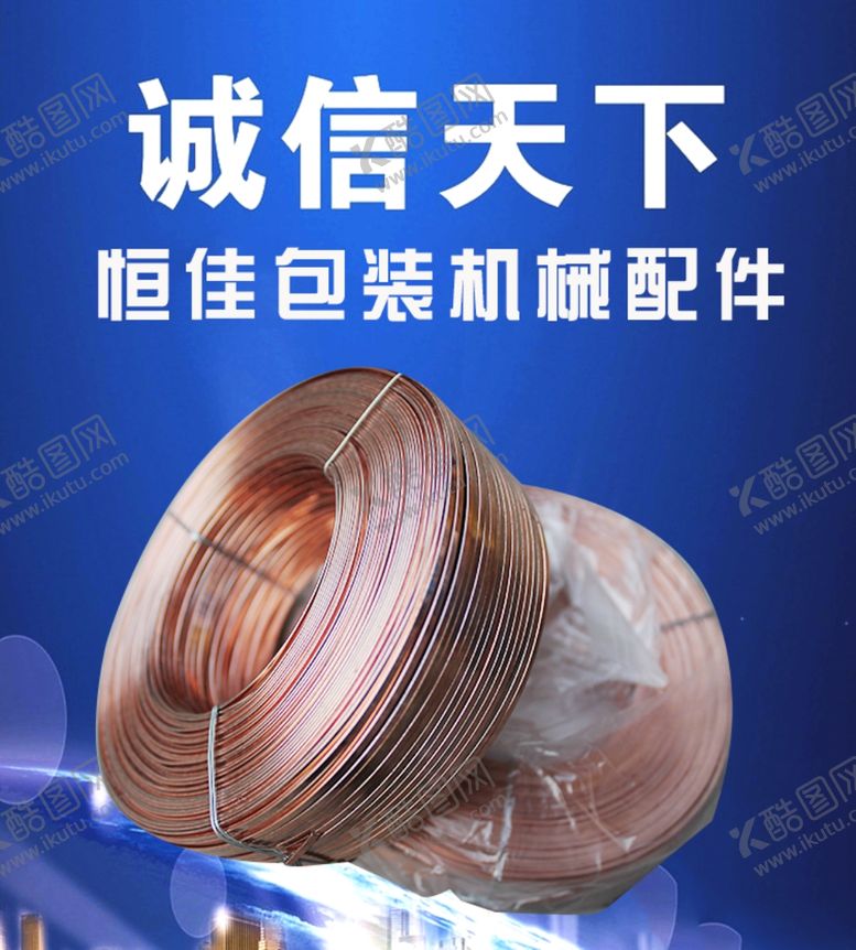 编号：56502310231443127887【酷图网】源文件下载-包装机械配件简约淘宝海报主图设