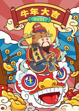 牛年国潮插画