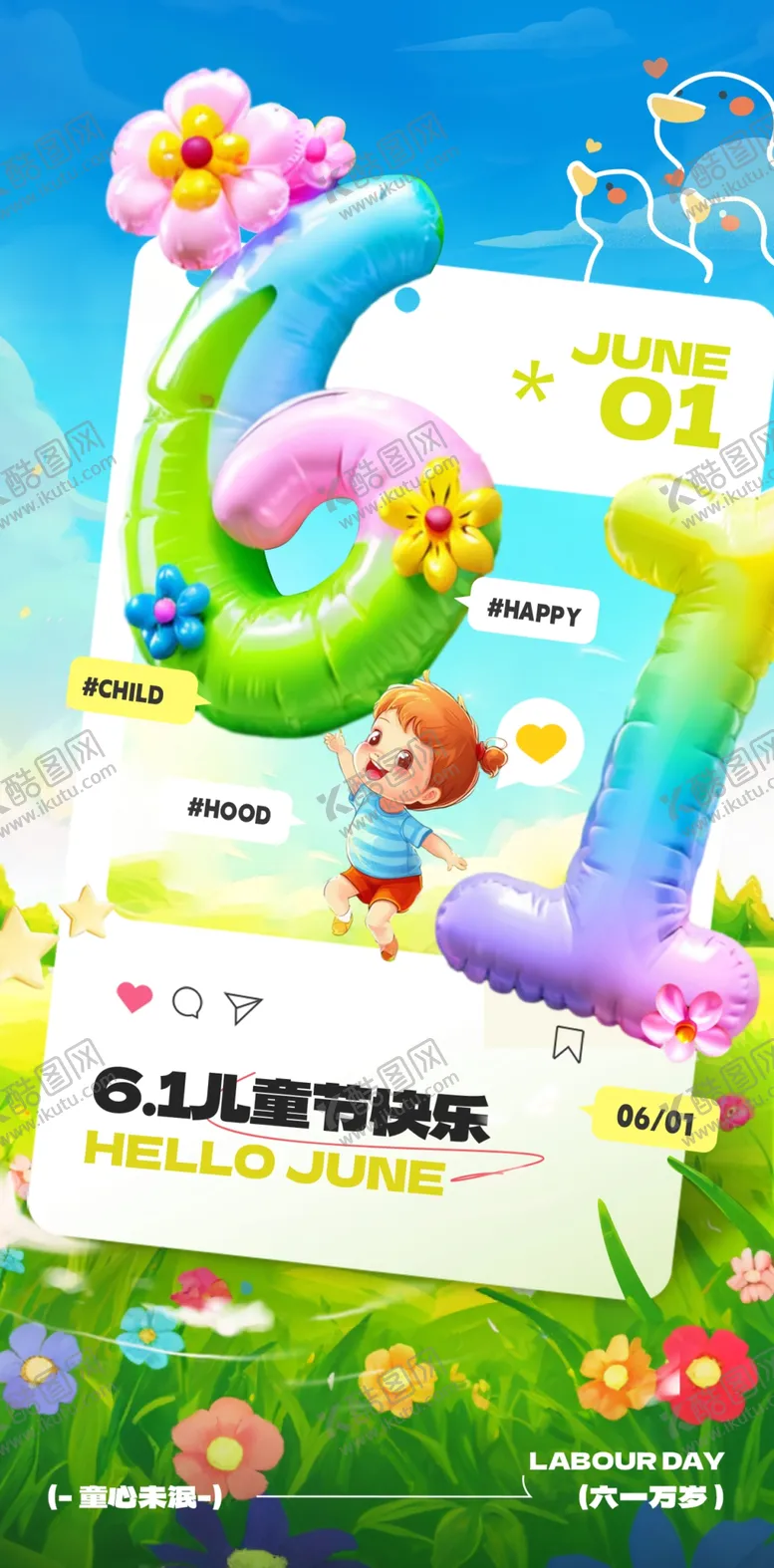 编号：75251406270823148533【酷图网】源文件下载-儿童节