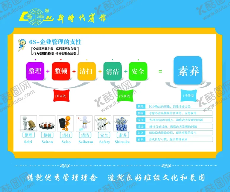 编号：10755607021950482621【酷图网】源文件下载-企业管理支柱