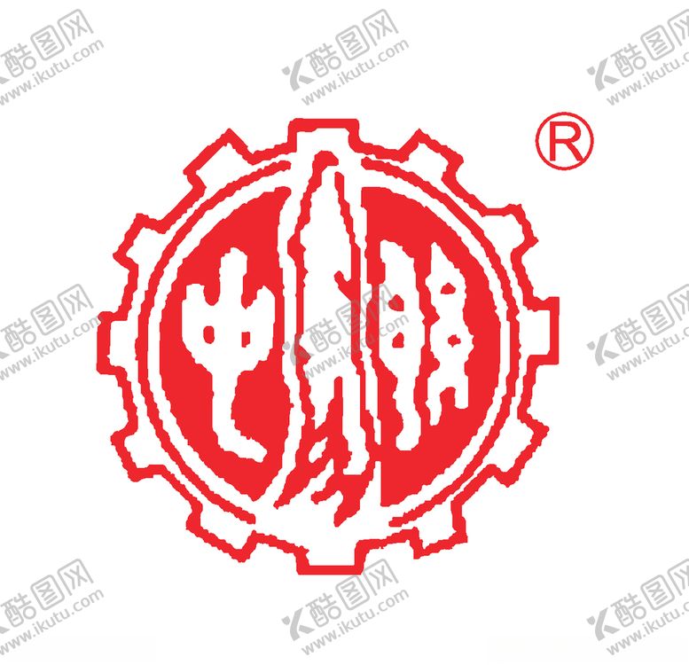 编号：99112405111121377327【酷图网】源文件下载-经典logo