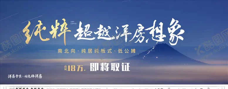 编号：61305103291322368133【酷图网】源文件下载-地产主画面开盘高端中式