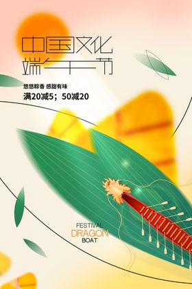 端午节