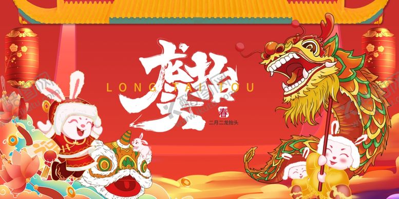 编号：91863804030502273198【酷图网】源文件下载-龙抬头