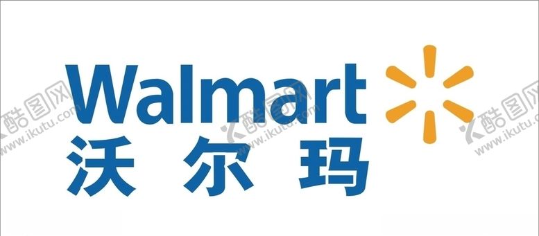 编号：55539307030024164393【酷图网】源文件下载-沃尔玛LOGO