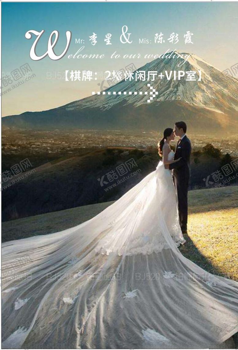 编号：65575410071928181051【酷图网】源文件下载-水牌10