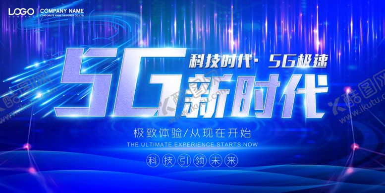 编号：90861209131336376152【酷图网】源文件下载-互联网5G展板