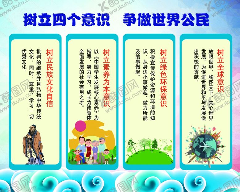 编号：94012010181108371601【酷图网】源文件下载-校园文化墙