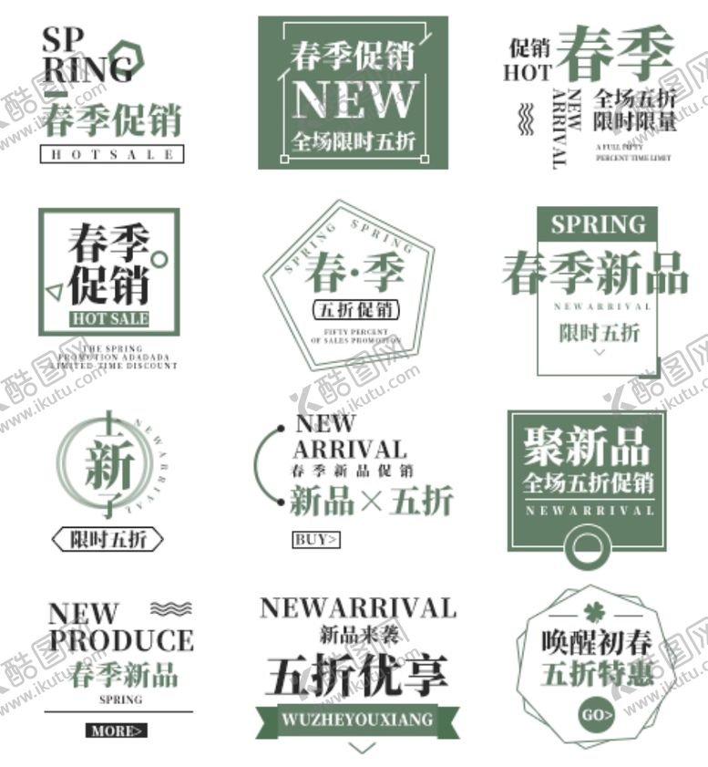编号：45775307140023207923【酷图网】源文件下载-文字标题排版