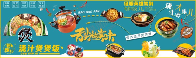 编号：63059804020532172234【酷图网】源文件下载-儿童营养早餐美食海报