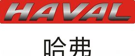 哈弗车标矢量图