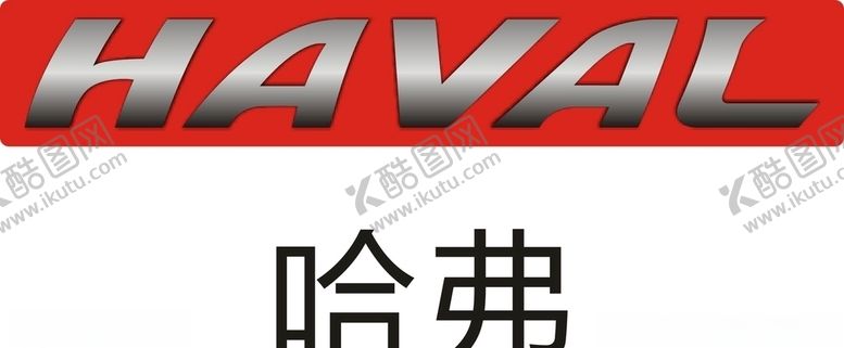 编号：71501910251652274301【酷图网】源文件下载-哈弗车标矢量图