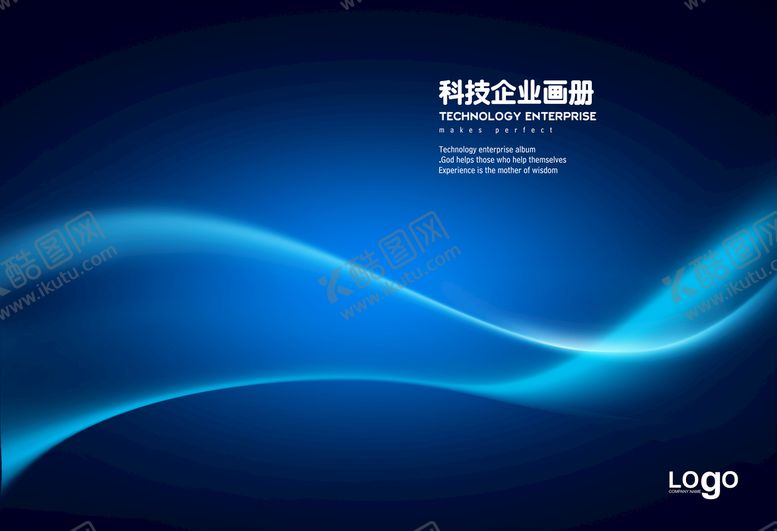 编号：32046909261226049570【酷图网】源文件下载-科技画册封面