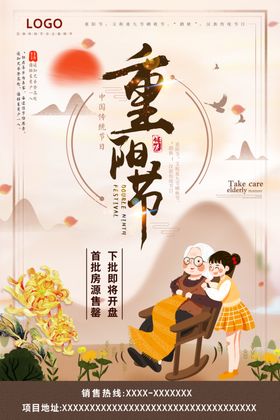 尊老海报