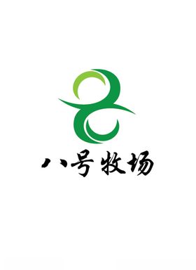 牧场标识设计