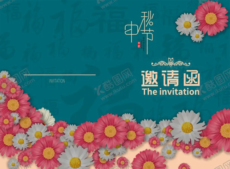 编号：22263312080507553620【酷图网】源文件下载-中秋节