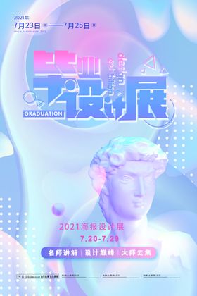 编号：94623509241526148710【酷图网】源文件下载-毕业设计展