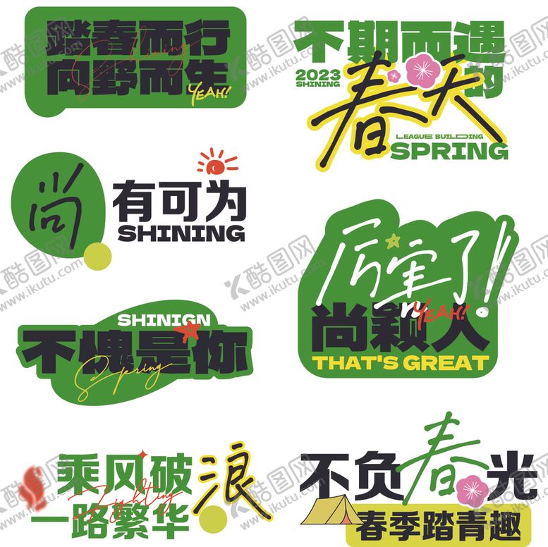 编号：35918201251140099952【酷图网】源文件下载-春季手举牌