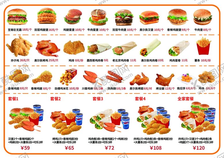 编号：74569709221140428873【酷图网】源文件下载-多样美食展示