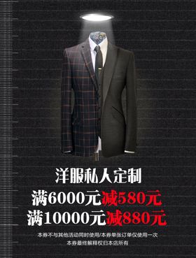 高端洋服定制