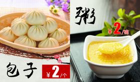 门头粥包子早餐异形灯箱