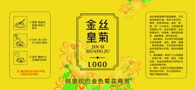 国潮风金丝皇菊茶