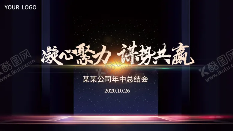 编号：45233207010237072140【酷图网】源文件下载-PPT背景广告海报