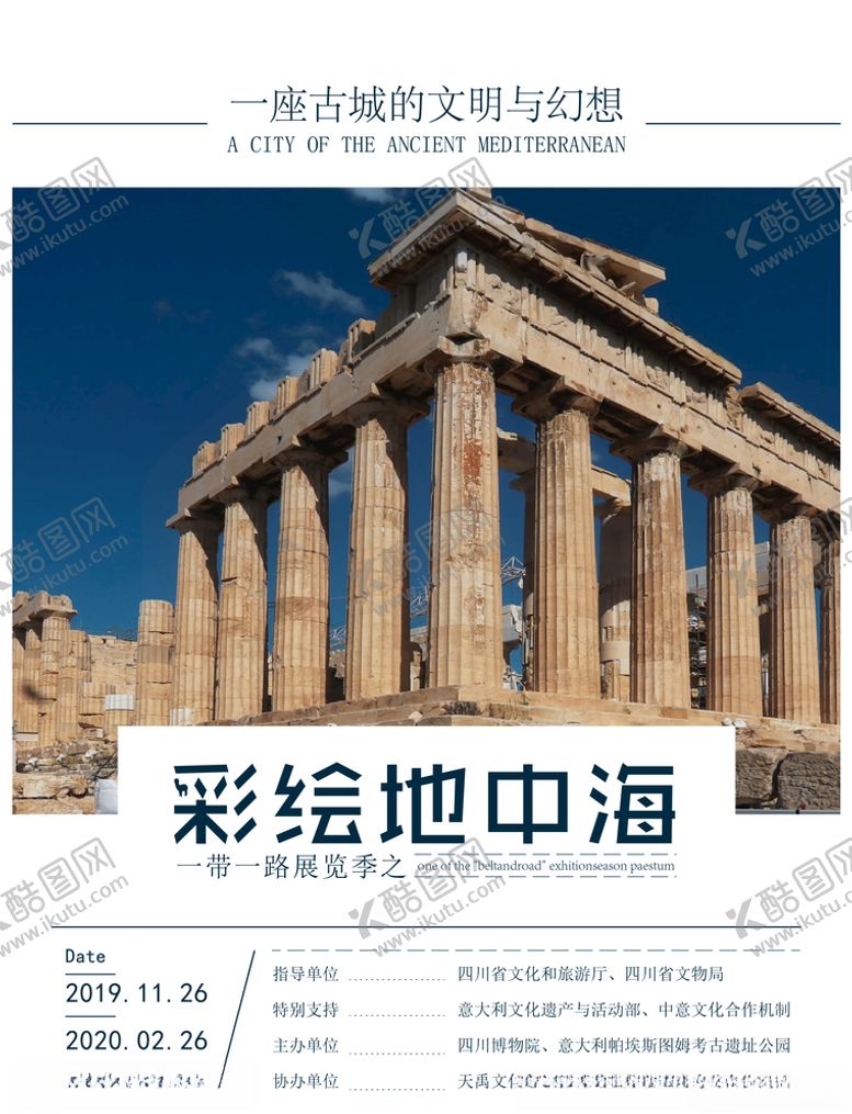 编号：61315210310906298398【酷图网】源文件下载-彩绘地中海