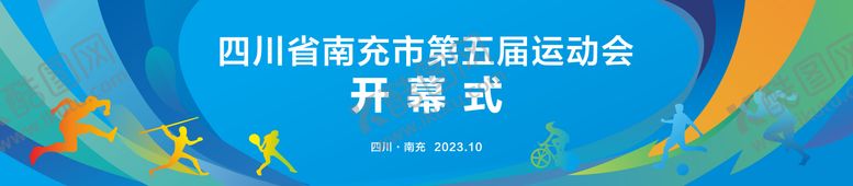 编号：88187105121818403822【酷图网】源文件下载- 运动会开幕式背景