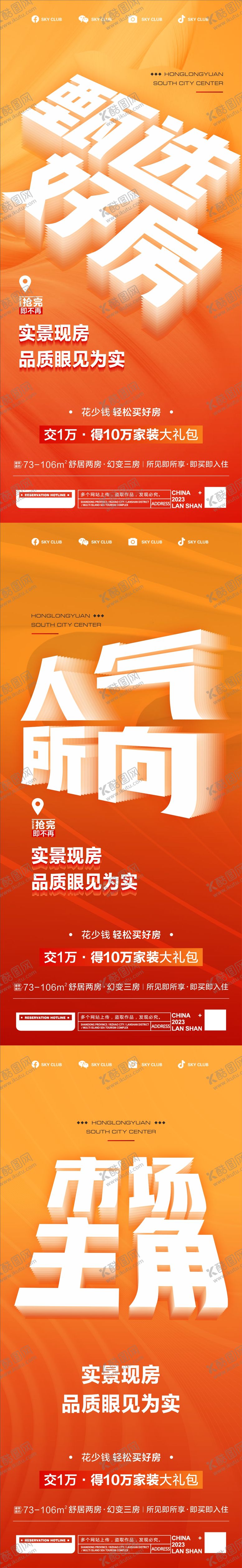 编号：26972904240558283305【酷图网】源文件下载-大字报微推海报