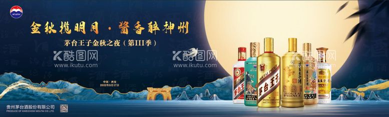 编号：27462912030656565867【酷图网】源文件下载-酒品类展示背景板