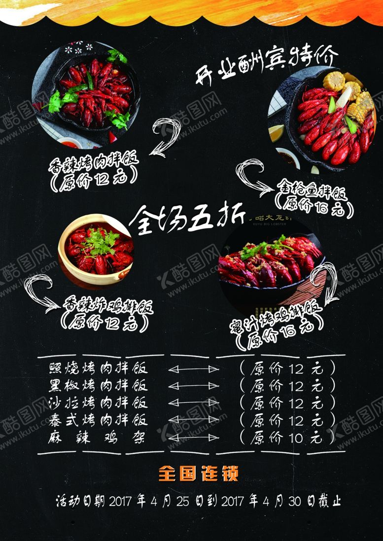 编号：71633107121324418700【酷图网】源文件下载-菜单