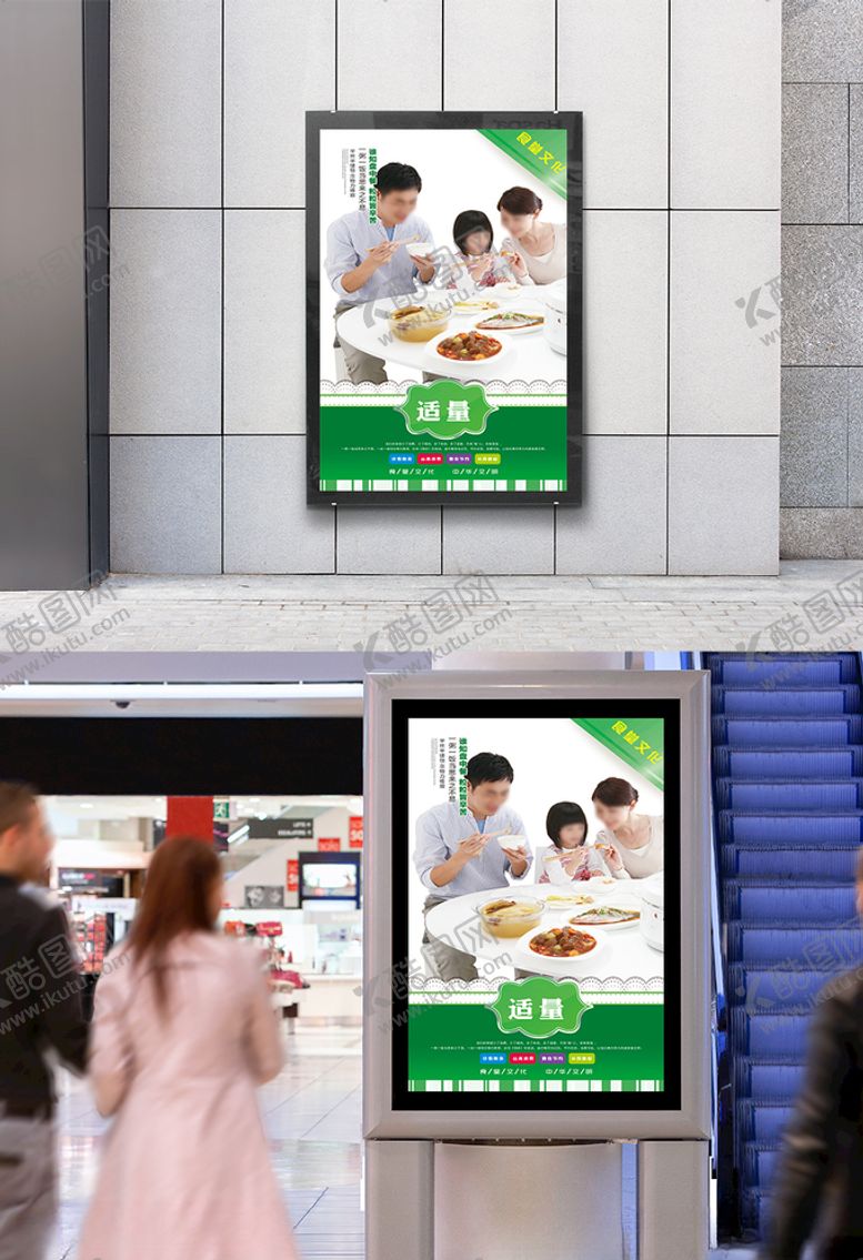 编号：92677303270035585256【酷图网】源文件下载-餐饮宣传挂图适量