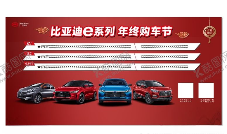 编号：36212809182049101648【酷图网】源文件下载-车展背景