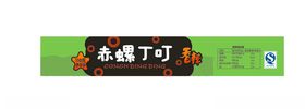 零食瓶贴