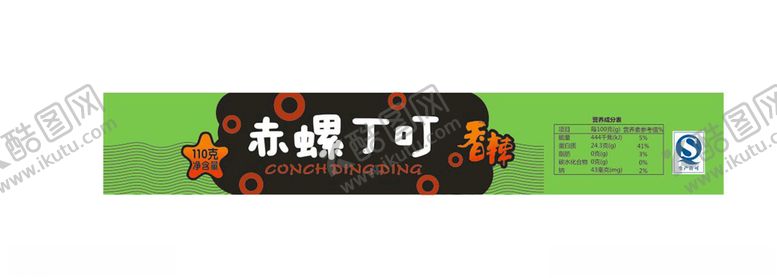 编号：54507109252015016409【酷图网】源文件下载-零食瓶贴