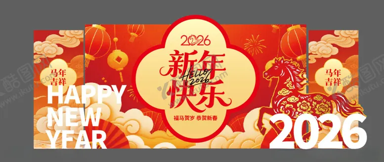 编号：48904004211158102354【酷图网】源文件下载-新年美陈