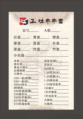 玉林