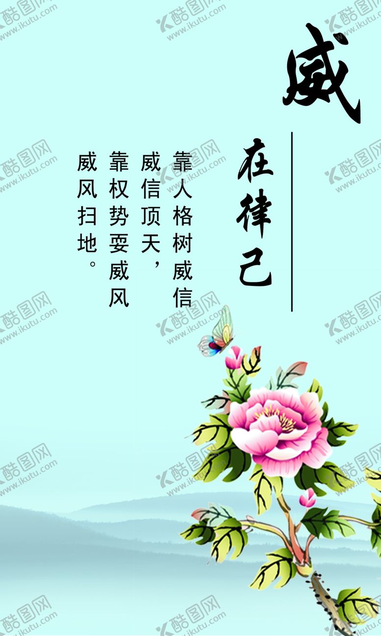 编号：95995407141609177875【酷图网】源文件下载-廉政文化