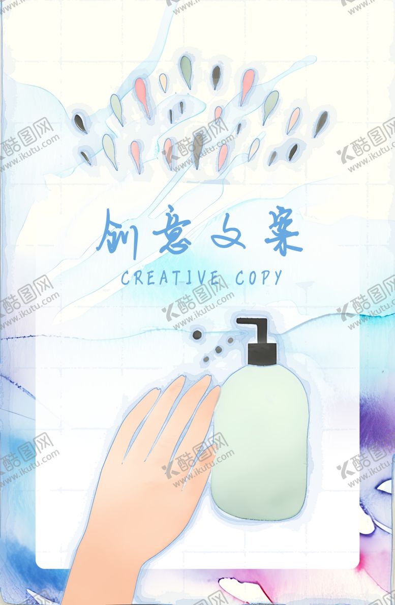 编号：35641102090710555541【酷图网】源文件下载-洗手海报