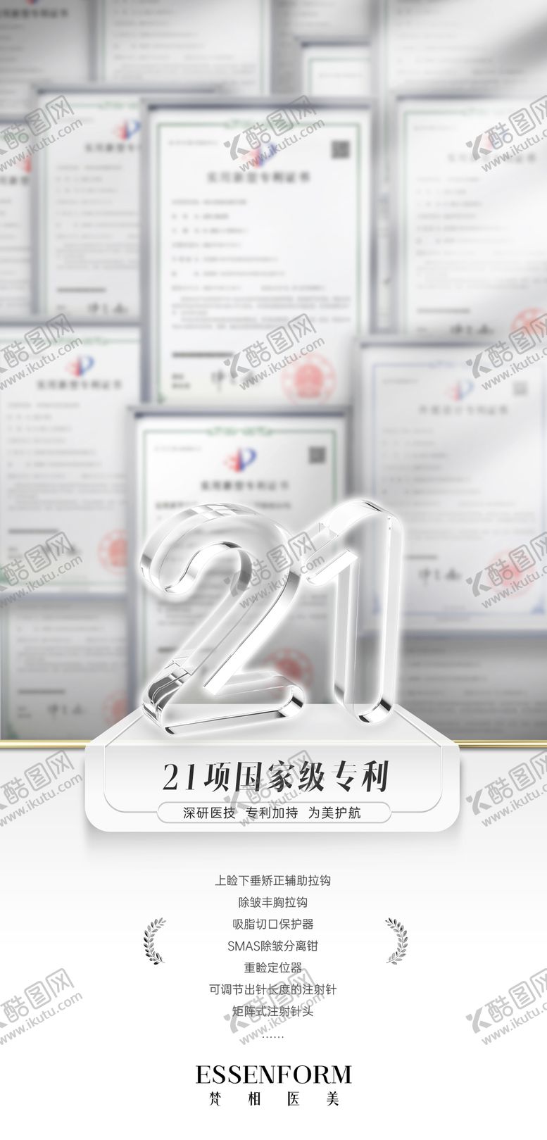 编号：80915512251152316983【酷图网】源文件下载-品牌创意海报