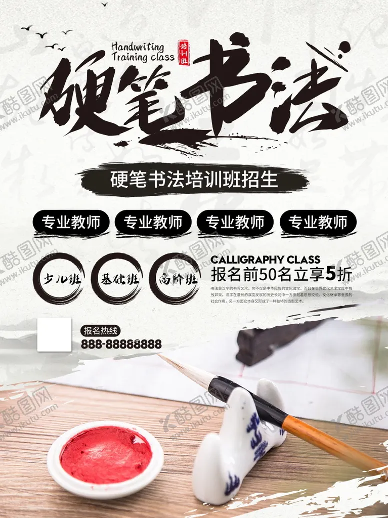 编号：04516310100534014103【酷图网】源文件下载-少儿书法 
