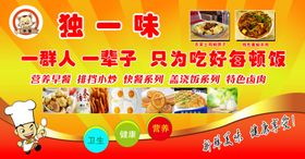 小吃海报
