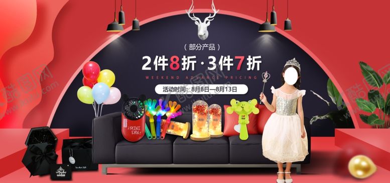 编号：48948904302300556131【酷图网】源文件下载-家居海报