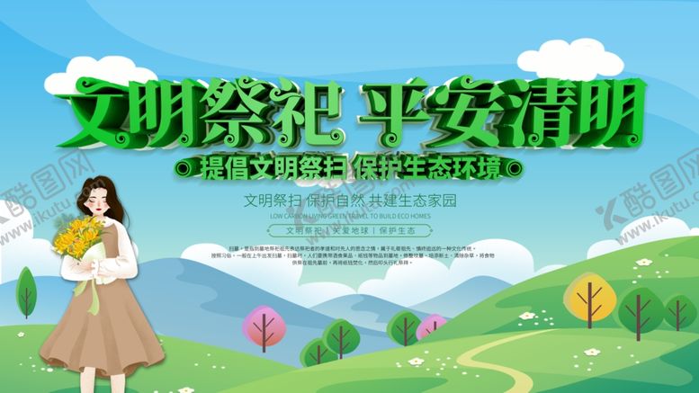 编号：90986209131027392950【酷图网】源文件下载-文明祭祀